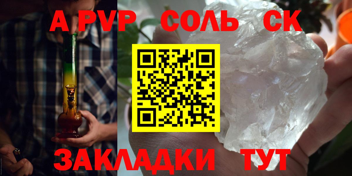 APVP  Вход с VPN  Бутурлиновка  Alpha PVP кристаллы  A PVP крисы CK  APVP СК 