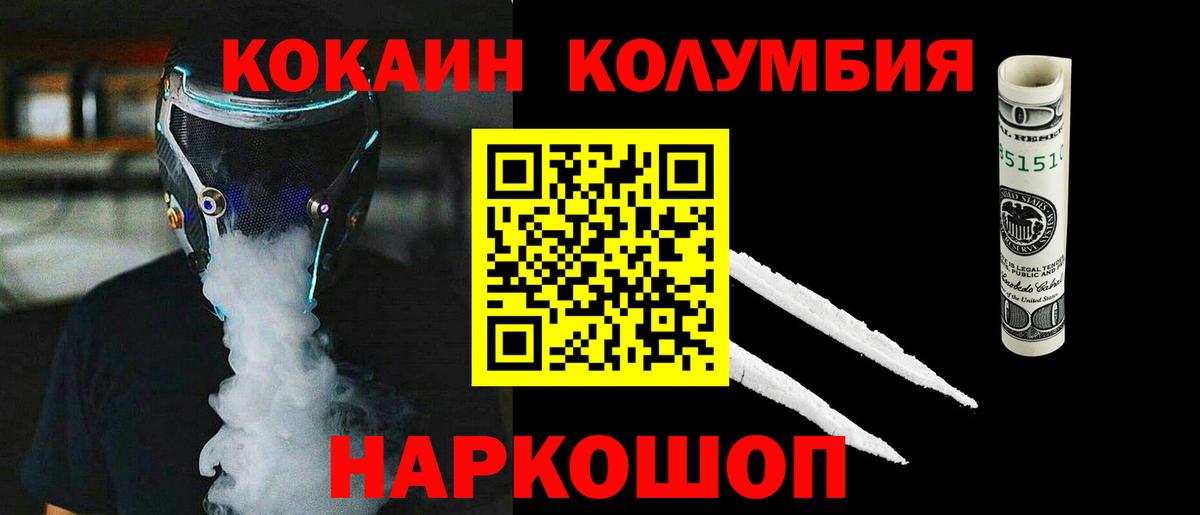 Бутурлиновка  КОКАИН Эквадор  Вход с VPN 
