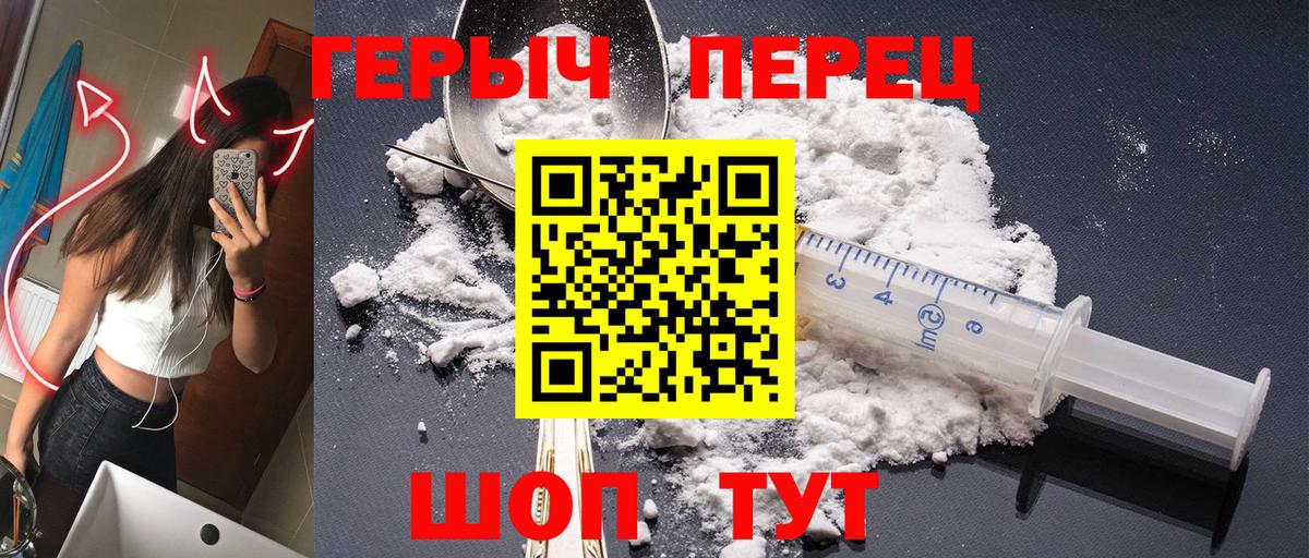 Героин герыч Бутурлиновка