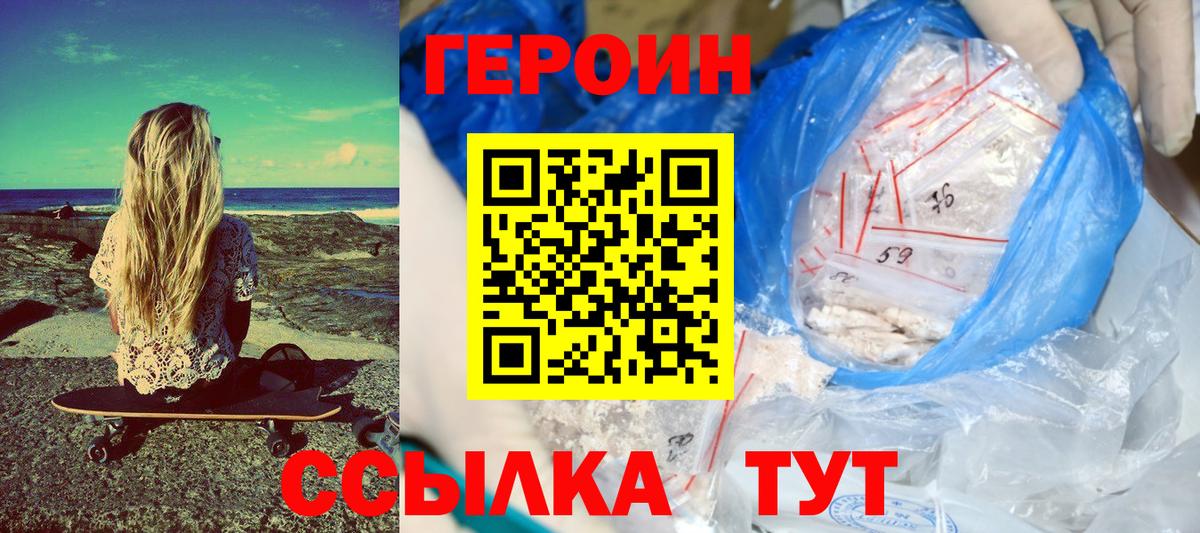 Бутурлиновка  ГЕРОИН белый  Вход с VPN 