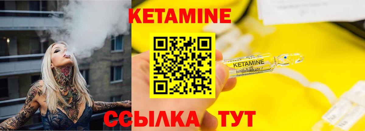 Бутурлиновка  Кетамин VHQ  Вход с VPN  Кетамин ketamine 