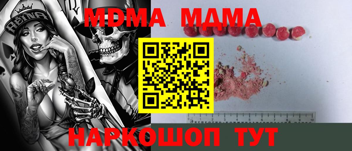 МДМА молли Бутурлиновка