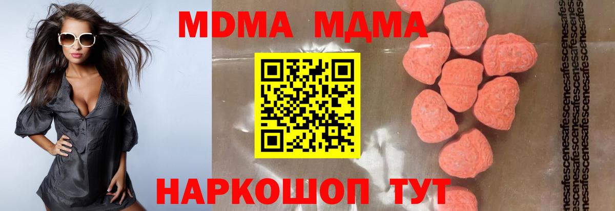 МДМА  МДМА VHQ  Вход с VPN  Бутурлиновка  MDMA crystal 