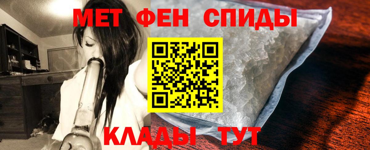 Бутурлиновка  Первитин мет  Вход с VPN  Первитин мет 