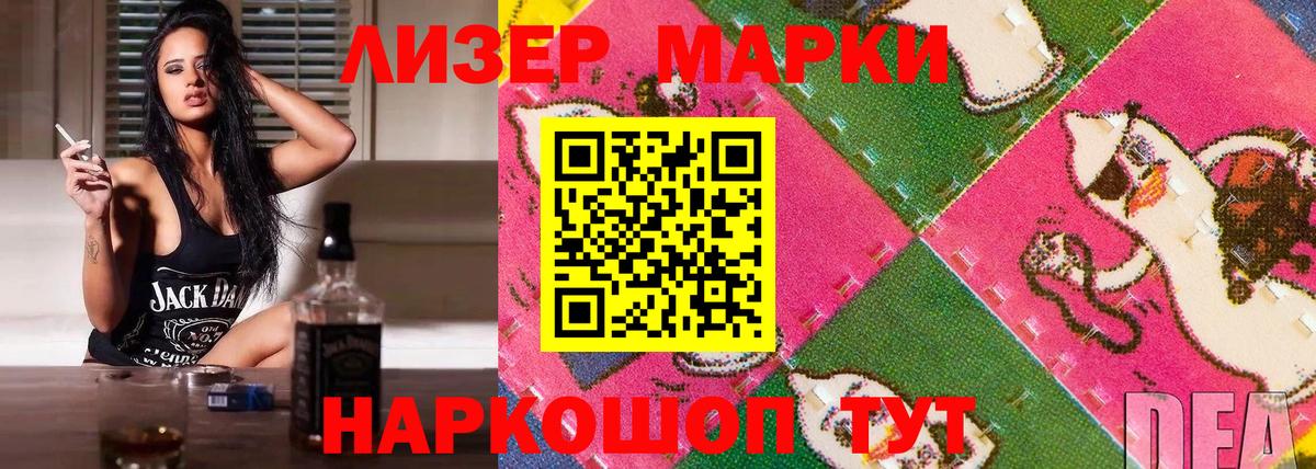Марки NBOMe 1,8мг  Марки NBOMe 1,8мг  Наркотические марки  Вход с VPN  Бутурлиновка 