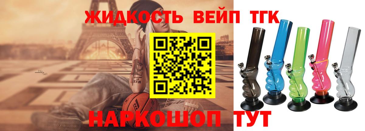 ТГК THC oil Бутурлиновка